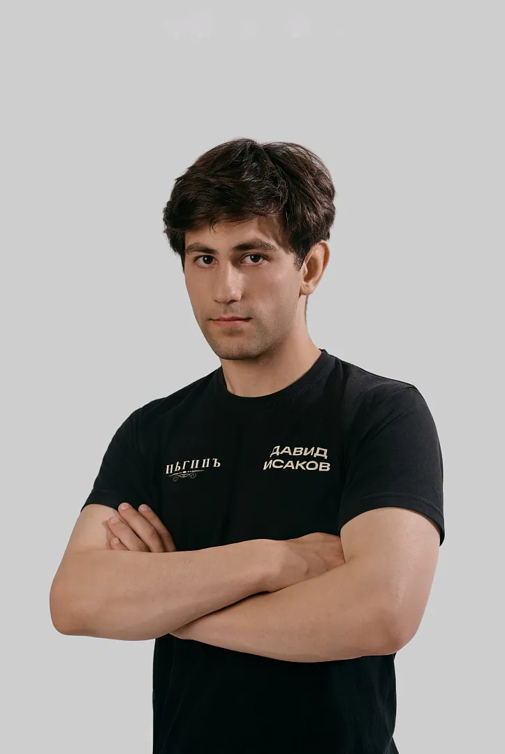 Исаков Давид