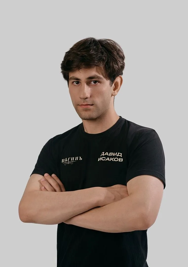 Исаков Давид